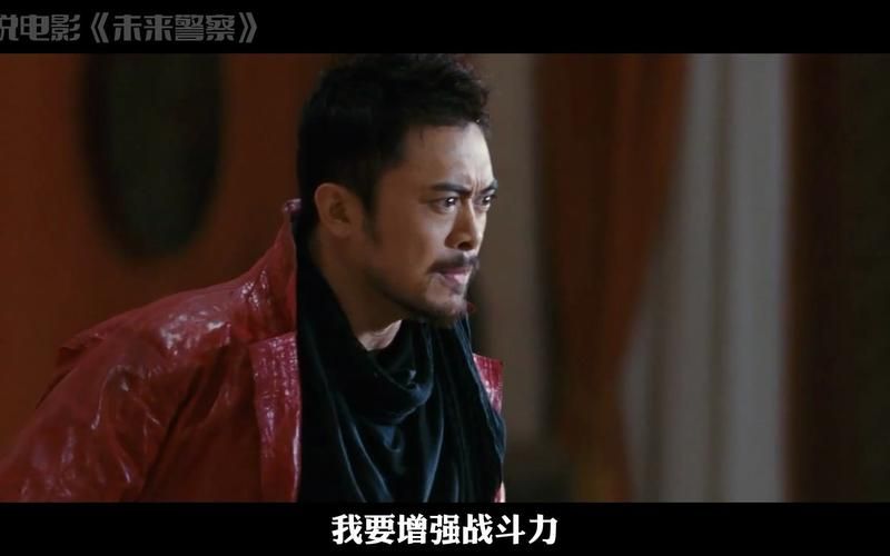 刘德华主演未来战警揭秘幕后拍摄花絮