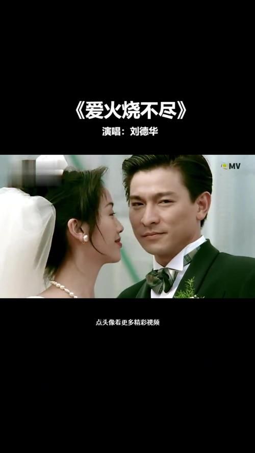 刘德华主演烽火佳人：看抗战年代的爱情故事
