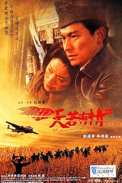 刘德华主演烽火佳人：看抗战年代的爱情故事