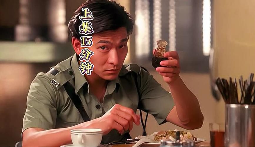 刘德华主演的五亿探长：父子恩怨情仇纠葛