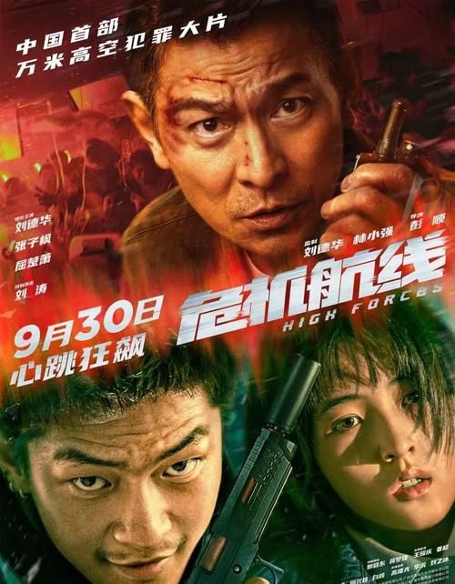 刘德华主演的电影有哪些？一部带你重温经典