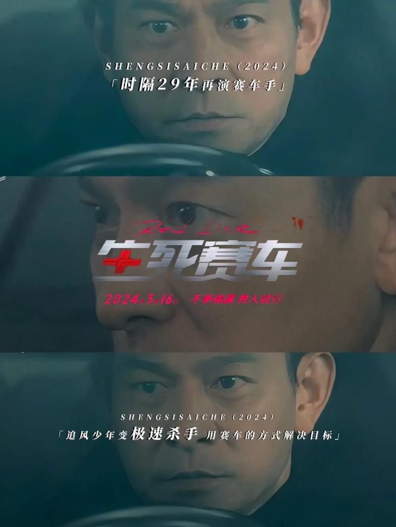 刘德华主演的赛车电影有哪些？带你回顾华仔的银幕速度与激情