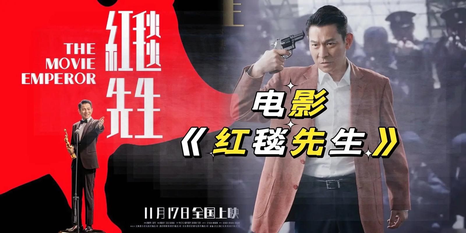 刘德华主演的那些喜剧电影，你都看过哪些？