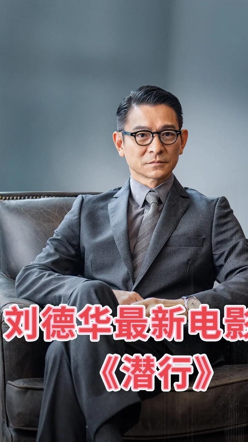 刘德华主演的那些电影：你都看过哪些？