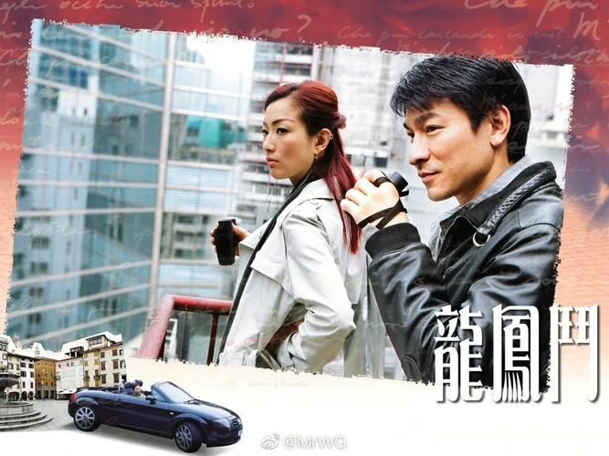 刘德华主演的龙凤斗：搞笑又感人的爱情故事