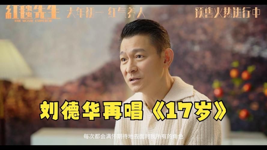 刘德华之死引发回忆杀那些经典角色永存