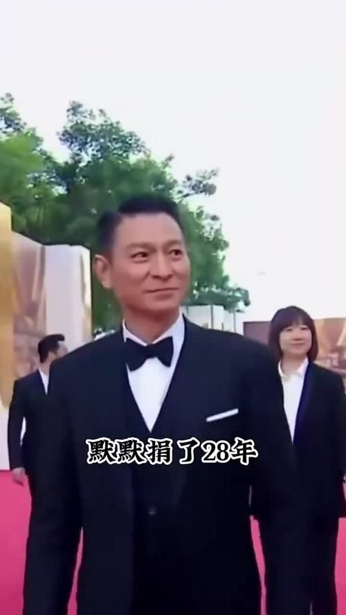 刘德华乙肝病毒携带者身份公开 多年低调面对疾病