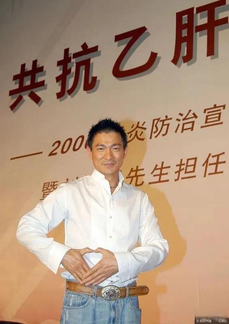 刘德华乙肝：勇敢面对，积极生活的人生态度