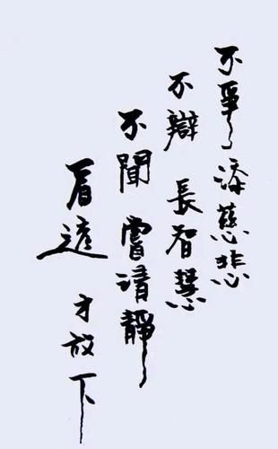 刘德华书法真迹曝光：字如其人，尽显魅力