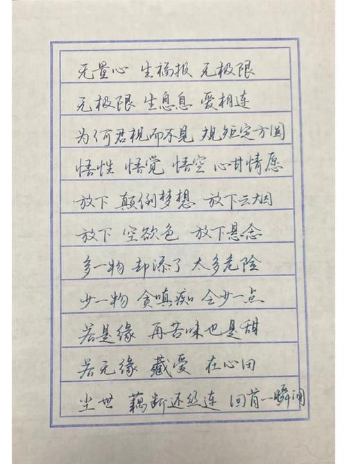 刘德华书法真迹曝光：字如其人，尽显魅力