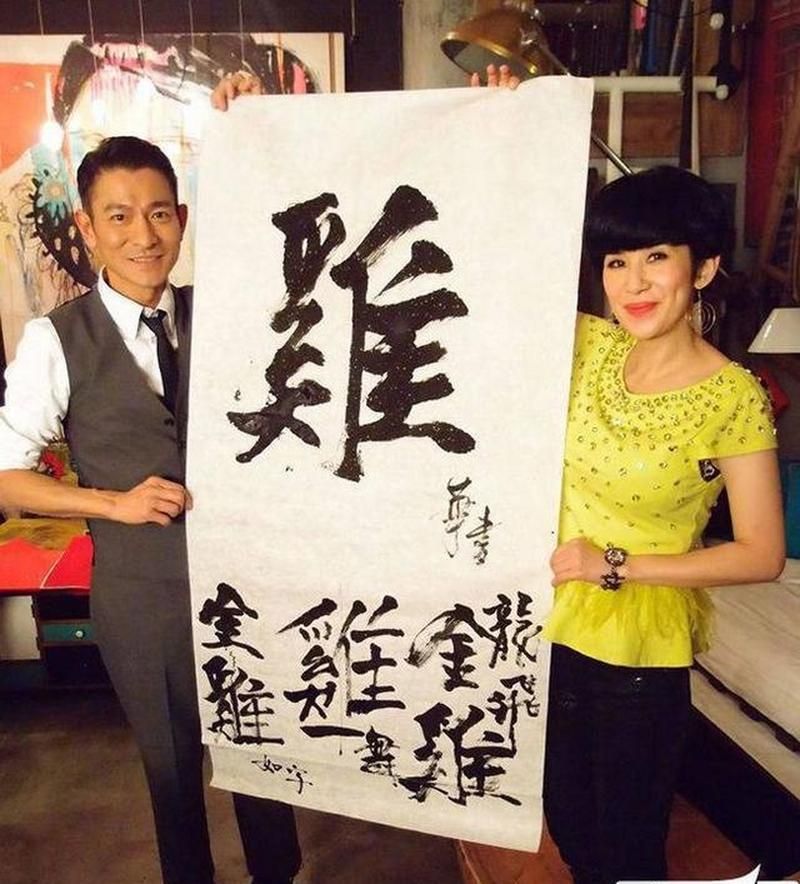 刘德华书法真迹曝光：字如其人，尽显魅力