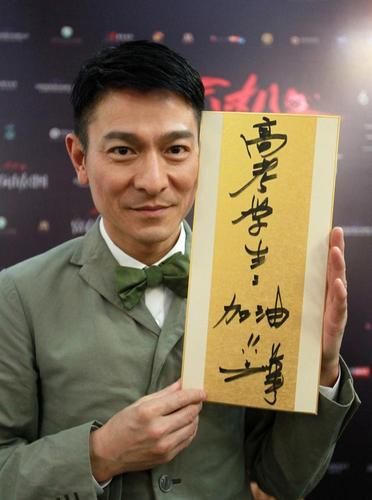 刘德华书法：没想到他写字这么好看！