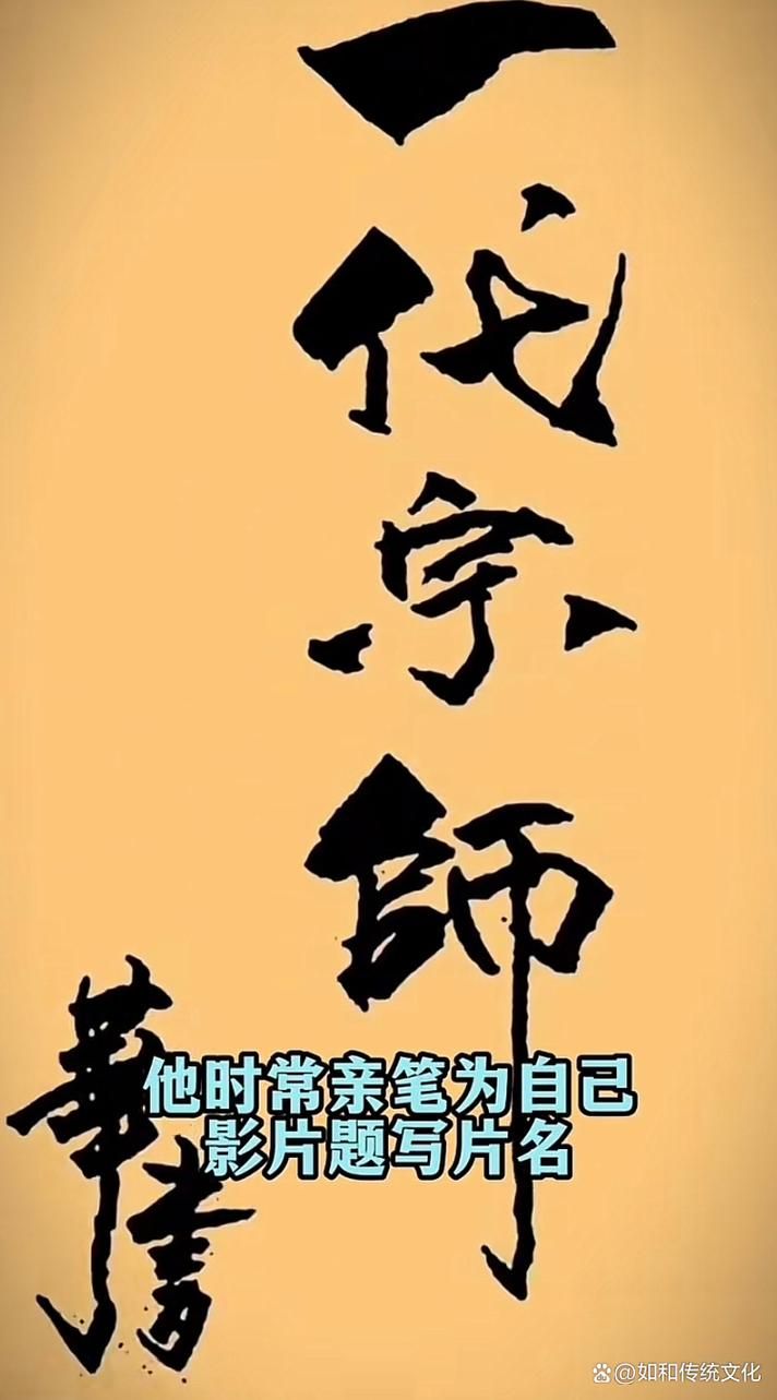 刘德华书法：没想到他写字这么好看！