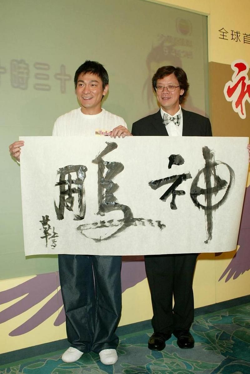 刘德华书法：没想到他写字这么好看！