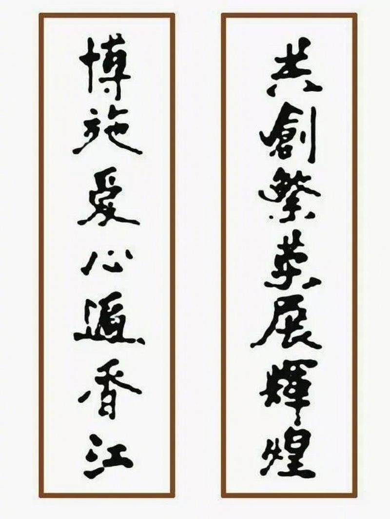 刘德华书法：没想到他写字这么好看！