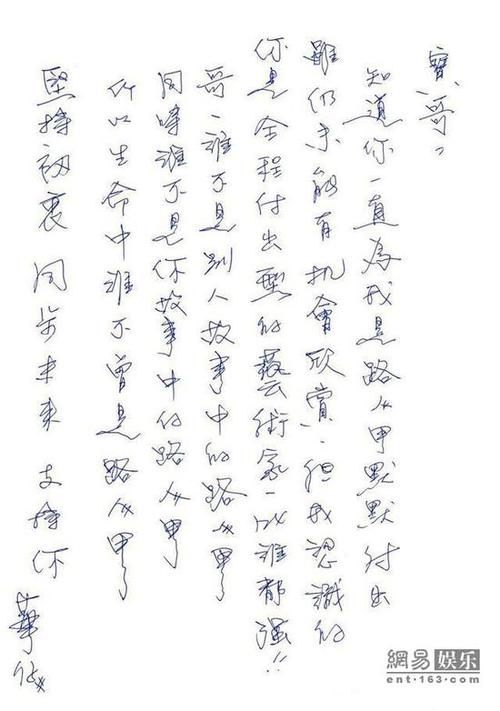 刘德华书法：没想到他写字这么好看！