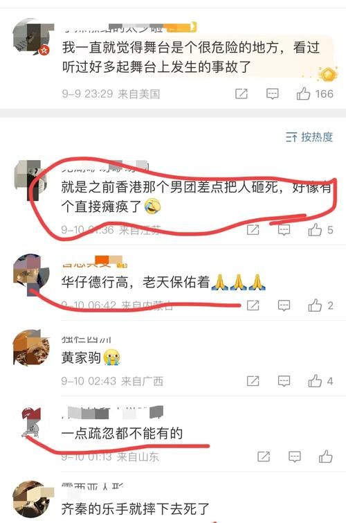 刘德华事故现场曝光 粉丝心疼不已