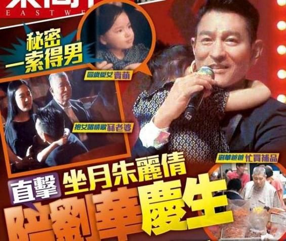 刘德华二胎到底有没有 最新消息终于来了