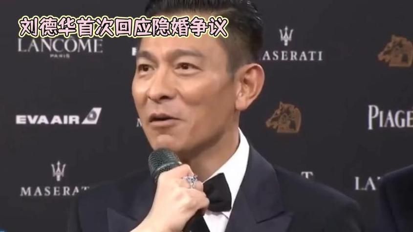 刘德华二胎是真是假？粉丝热议天王回应