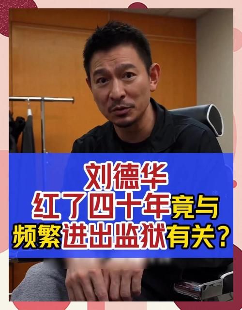 刘德华二胎生了吗 媒体爆料引发猜测