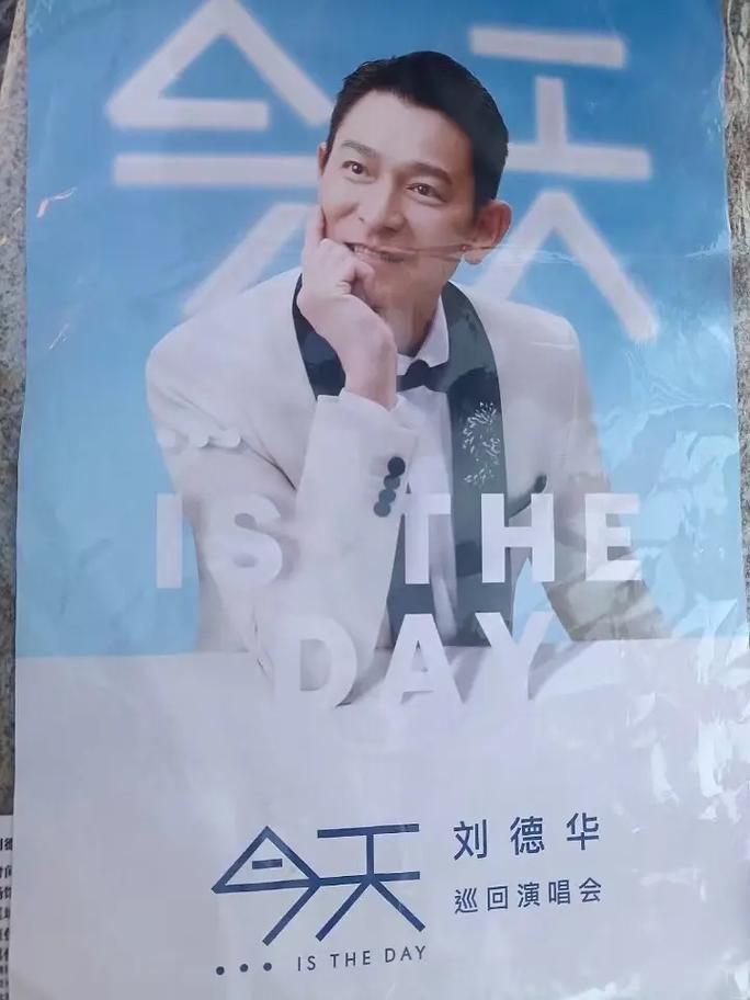 刘德华人缘为什么这么好揭秘他的朋友圈秘密