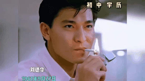 刘德华什么学历 他的学历比你想象中更高