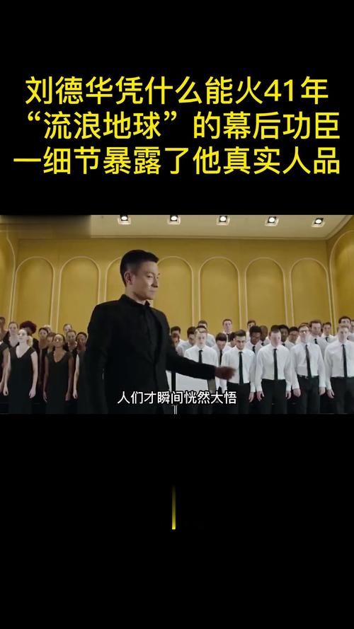 刘德华什么时候火的 回顾他的成名之路