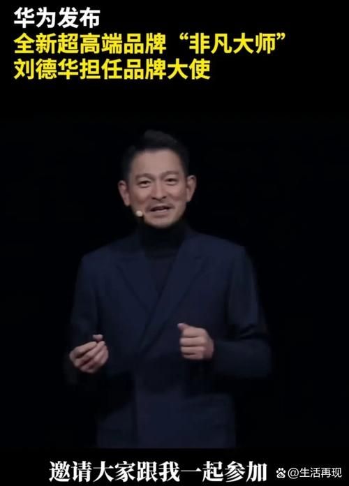 刘德华什么血型 揭秘天王的血型之谜