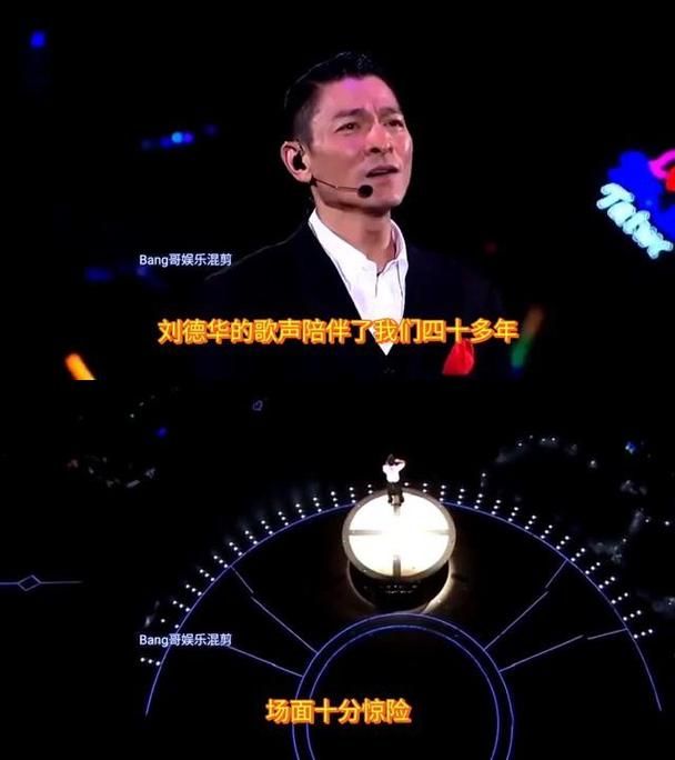 刘德华今年会不会开演唱会官方回应在这里