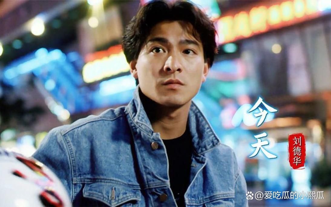 刘德华今年几岁了 盘点天王年龄与经典影视作品
