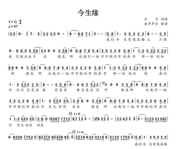刘德华今生缘歌词完整版：带你细品经典