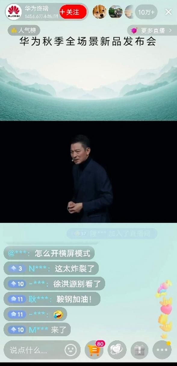 刘德华代言华为手机？这款手机到底有多牛？