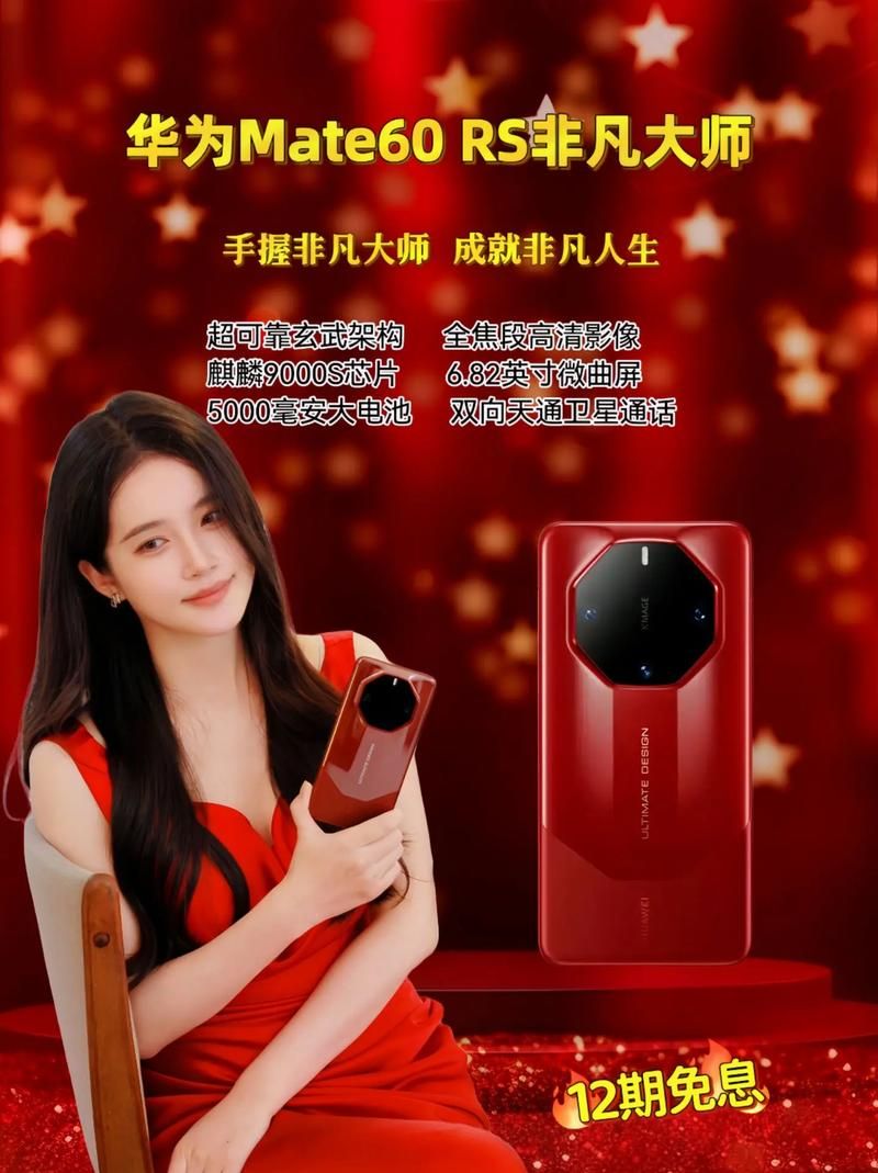 刘德华代言华为新机，这次又带来什么惊喜？