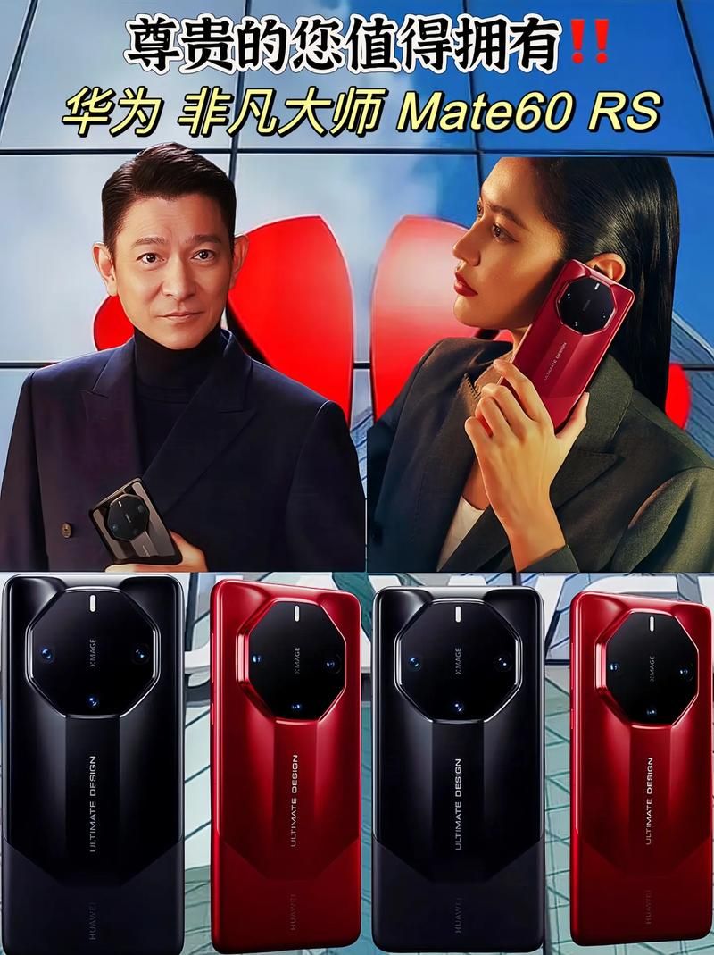 刘德华代言华为新机，这次又带来什么惊喜？