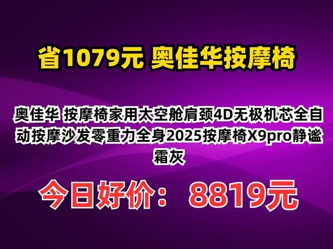 刘德华代言按摩椅价格贵不贵性价比全面解析