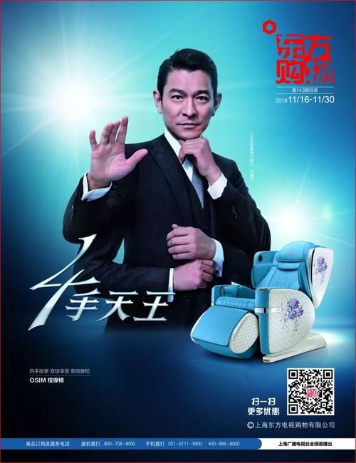 刘德华代言的按摩椅哪款最好 推荐这3款