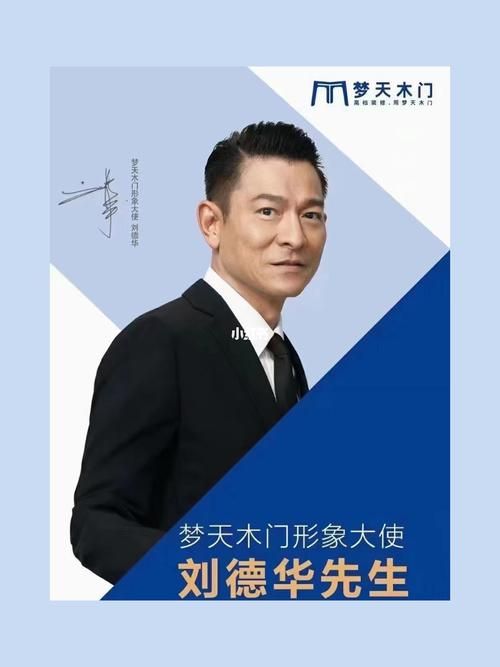 刘德华代言的木门好不好用真实评价