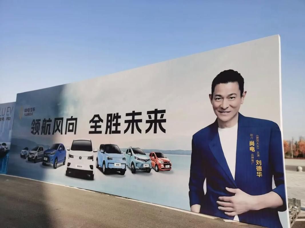 刘德华代言的汽车销量如何市场表现分析