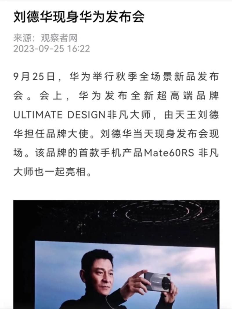 刘德华代言的汽车销量如何市场表现分析