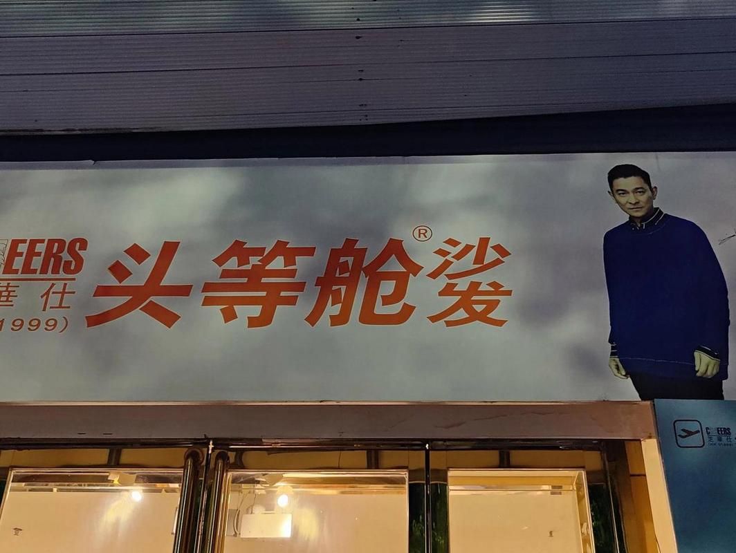 刘德华代言的沙发有哪些款式 最新款式一览