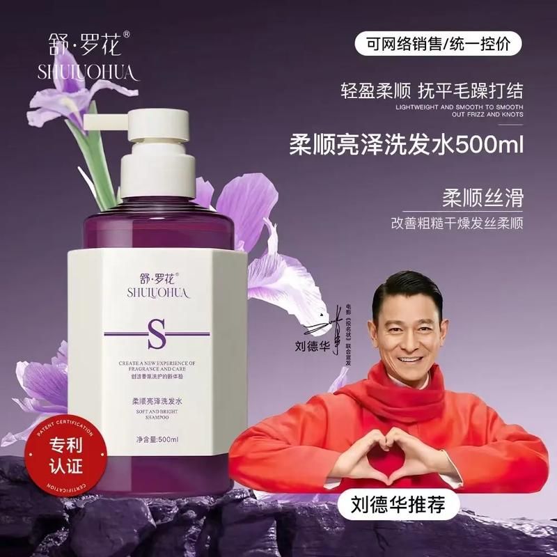 刘德华代言的洗发水，值得购买吗？看看用户评价！