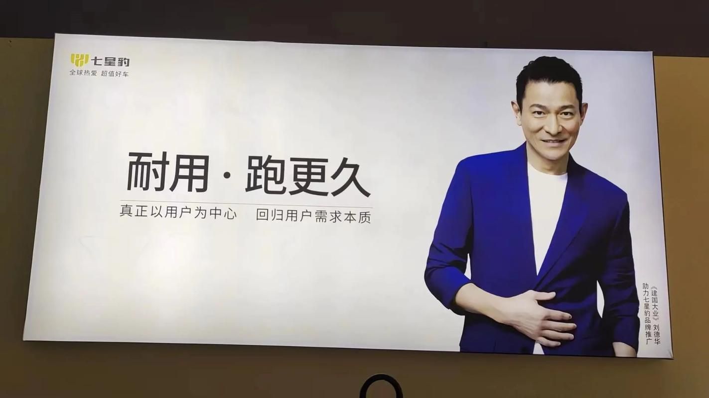 刘德华代言的电动车购买指南哪里买最划算