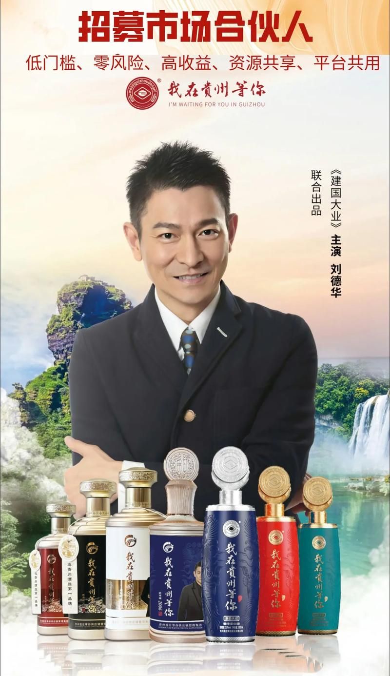 刘德华代言的衣服品牌价格和购买攻略
