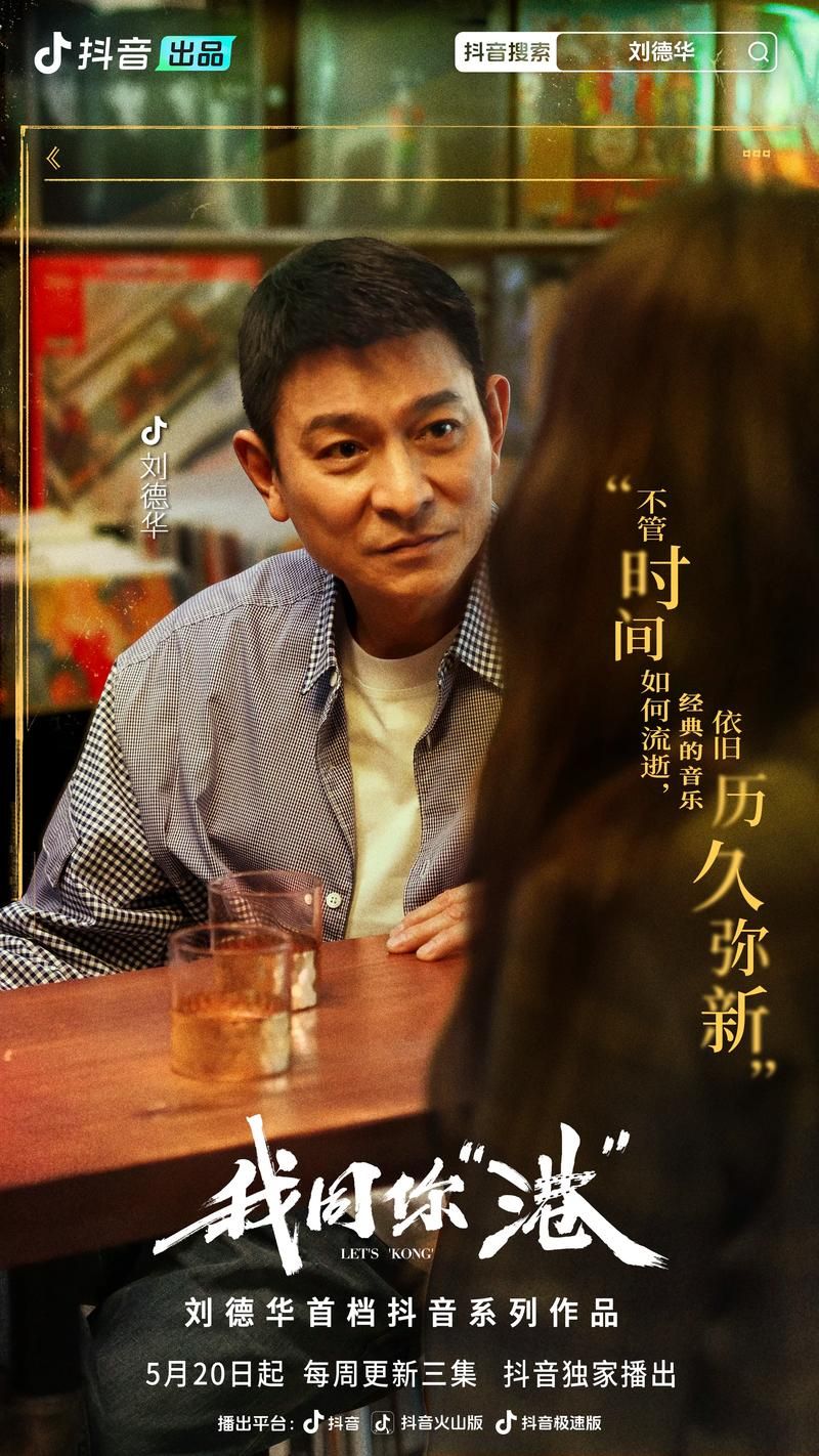 刘德华代言的衣服品牌价格和购买攻略