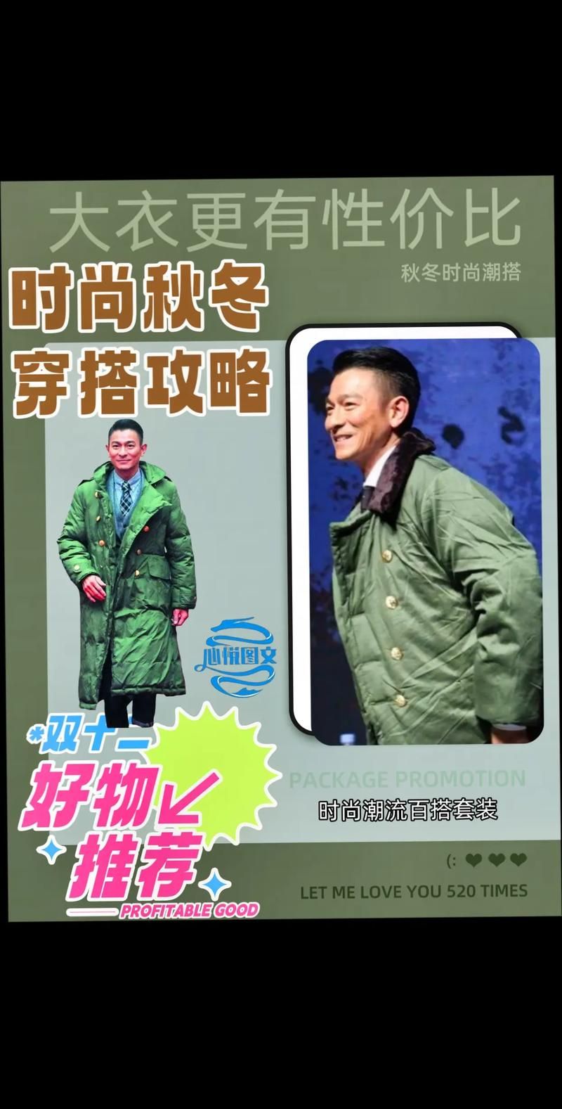 刘德华代言的衣服质量怎么样值得入手吗