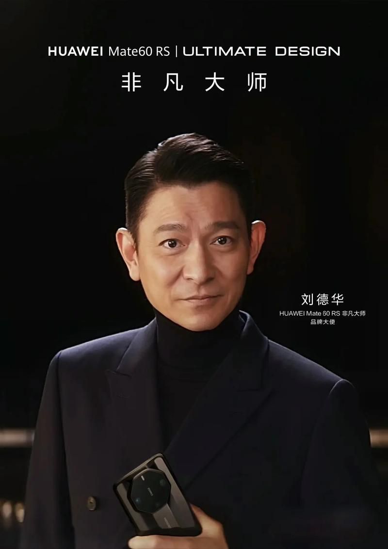 刘德华代言螃蟹？真相竟是如此令人意外
