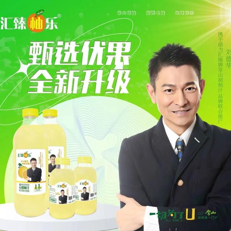 刘德华代言螃蟹？真相竟是如此令人意外