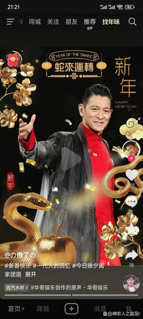 刘德华代言螃蟹？真相竟是如此令人意外