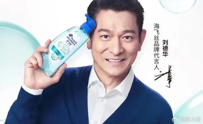 刘德华代言费多少 品牌请明星要花多少钱