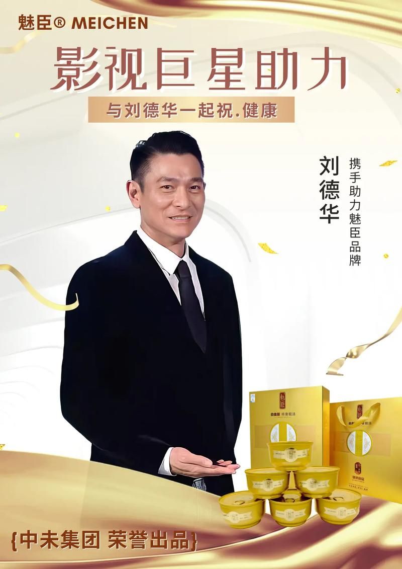 刘德华代言费多少 品牌请明星要花多少钱